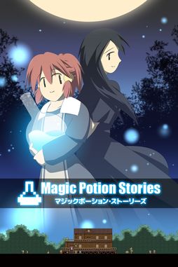 画像ギャラリー No.001のサムネイル画像 / 魔法薬にまつわる物語を50話収録。Steam版「マジックポーション・ストーリーズ」が6月27日に配信決定