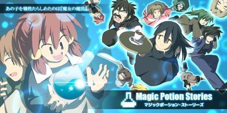 画像ギャラリー No.008のサムネイル画像 / 魔法薬にまつわる物語を50話収録。Steam版「マジックポーション・ストーリーズ」が6月27日に配信決定