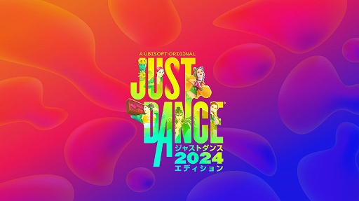 画像ギャラリー No.001のサムネイル画像 / 「ジャストダンス 2024 エディション」，日本語スペシャルトラックとして新しい学校のリーダーズの楽曲「オトナブルー」を収録