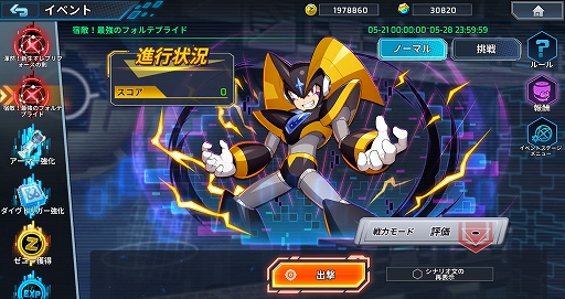 画像ギャラリー No.009のサムネイル画像 / 「ロックマンX DiVE オフライン」,9月1日に配信決定。配信日まで毎日,プレイアブルキャラの紹介動画を公開