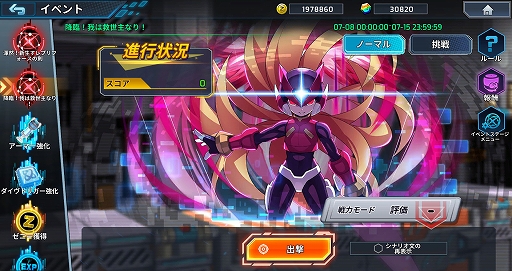 画像ギャラリー No.010のサムネイル画像 / 「ロックマンX DiVE オフライン」,9月1日に配信決定。配信日まで毎日,プレイアブルキャラの紹介動画を公開