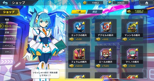 画像ギャラリー No.013のサムネイル画像 / 「ロックマンX DiVE オフライン」,9月1日に配信決定。配信日まで毎日,プレイアブルキャラの紹介動画を公開