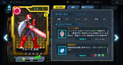 画像ギャラリー No.014のサムネイル画像 / 「ロックマンX DiVE オフライン」,9月1日に配信決定。配信日まで毎日,プレイアブルキャラの紹介動画を公開