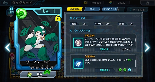 画像ギャラリー No.015のサムネイル画像 / 「ロックマンX DiVE オフライン」,9月1日に配信決定。配信日まで毎日,プレイアブルキャラの紹介動画を公開