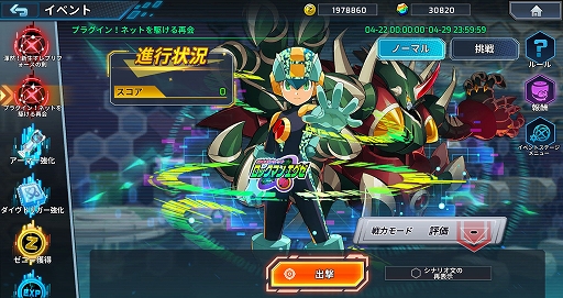 画像ギャラリー No.017のサムネイル画像 / 「ロックマンX DiVE オフライン」,9月1日に配信決定。配信日まで毎日,プレイアブルキャラの紹介動画を公開
