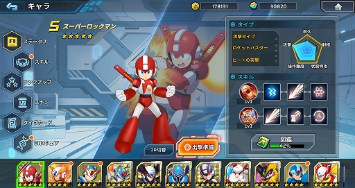 画像ギャラリー No.018のサムネイル画像 / 「ロックマンX DiVE オフライン」,9月1日に配信決定。配信日まで毎日,プレイアブルキャラの紹介動画を公開