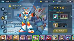 ロックマンX DiVE オフライン