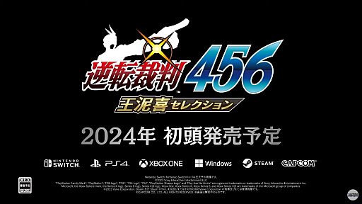 画像ギャラリー No.001のサムネイル画像 / 「逆転裁判456 王泥喜セレクション」が2024年初頭に発売。グラフィックスのHD化に加え7言語に対応