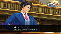 画像ギャラリー No.008のサムネイル画像 / 「逆転裁判456 王泥喜セレクション」が2024年初頭に発売。グラフィックスのHD化に加え7言語に対応