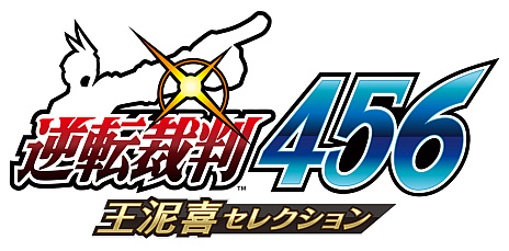 画像ギャラリー No.010のサムネイル画像 / 「逆転裁判456 王泥喜セレクション」が2024年初頭に発売。グラフィックスのHD化に加え7言語に対応