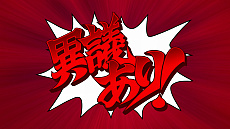 画像ギャラリー No.012のサムネイル画像 / 「逆転裁判456 王泥喜セレクション」が2024年初頭に発売。グラフィックスのHD化に加え7言語に対応