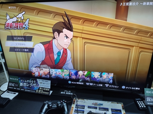 画像ギャラリー No.002のサムネイル画像 / ［TGS2023］現代機で蘇るオドロキの歴史。「逆転裁判456 王泥喜セレクション」試遊レポート