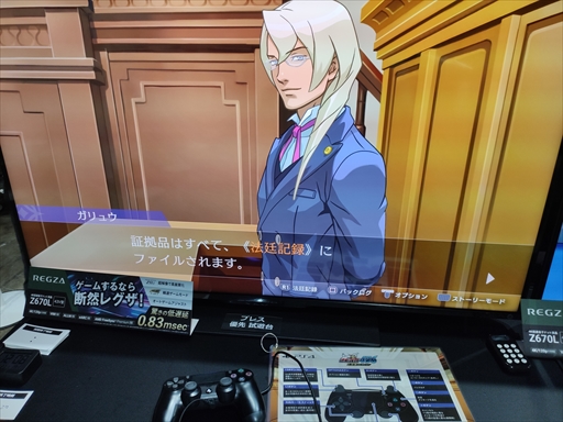 画像ギャラリー No.004のサムネイル画像 / ［TGS2023］現代機で蘇るオドロキの歴史。「逆転裁判456 王泥喜セレクション」試遊レポート