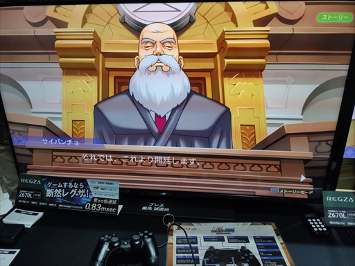 画像ギャラリー No.005のサムネイル画像 / ［TGS2023］現代機で蘇るオドロキの歴史。「逆転裁判456 王泥喜セレクション」試遊レポート