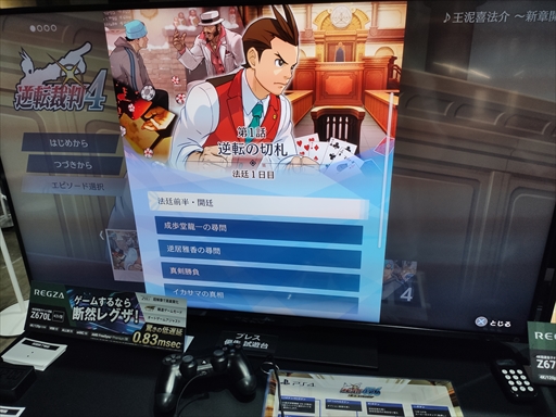 画像ギャラリー No.008のサムネイル画像 / ［TGS2023］現代機で蘇るオドロキの歴史。「逆転裁判456 王泥喜セレクション」試遊レポート