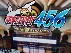 ［TGS2023］現代機で蘇るオドロキの歴史。「逆転裁判456 王泥喜セレクション」試遊レポート