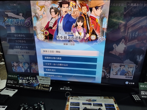 画像ギャラリー No.011のサムネイル画像 / ［TGS2023］現代機で蘇るオドロキの歴史。「逆転裁判456 王泥喜セレクション」試遊レポート