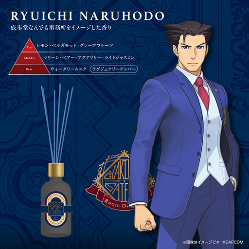 画像ギャラリー No.003のサムネイル画像 / 「逆転裁判456 王泥喜セレクション」のキャラクターをモチーフにしたディフューザーが1月25日に発売。予約受付を開始