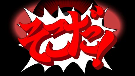 画像ギャラリー No.008のサムネイル画像 / 「逆転裁判456 王泥喜セレクション」，個性的なキャラクターや独自のゲームシステムを紹介