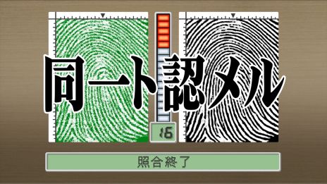 画像ギャラリー No.010のサムネイル画像 / 「逆転裁判456 王泥喜セレクション」，個性的なキャラクターや独自のゲームシステムを紹介