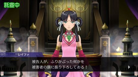 画像ギャラリー No.018のサムネイル画像 / 「逆転裁判456 王泥喜セレクション」，個性的なキャラクターや独自のゲームシステムを紹介