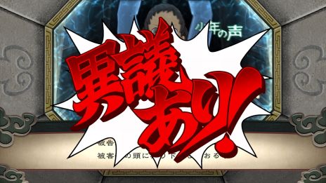 画像ギャラリー No.020のサムネイル画像 / 「逆転裁判456 王泥喜セレクション」，個性的なキャラクターや独自のゲームシステムを紹介
