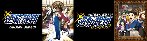 画像ギャラリー No.003のサムネイル画像 / アニメ「逆転裁判」,期間限定の全話無料公開をTVerにて開始。計47話の激熱法廷バトルを視聴できる