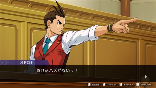 画像ギャラリー No.003のサムネイル画像 / ［プレイレポート］「逆転裁判456 王泥喜セレクション」では，絶体絶命から逆転するカタルシスに溢れた3本を一気に楽しめる