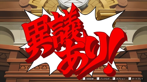 画像ギャラリー No.004のサムネイル画像 / ［プレイレポート］「逆転裁判456 王泥喜セレクション」では，絶体絶命から逆転するカタルシスに溢れた3本を一気に楽しめる