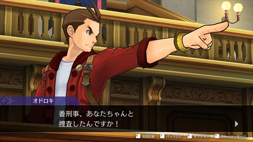 画像ギャラリー No.005のサムネイル画像 / ［プレイレポート］「逆転裁判456 王泥喜セレクション」では，絶体絶命から逆転するカタルシスに溢れた3本を一気に楽しめる