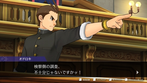 画像ギャラリー No.006のサムネイル画像 / ［プレイレポート］「逆転裁判456 王泥喜セレクション」では，絶体絶命から逆転するカタルシスに溢れた3本を一気に楽しめる