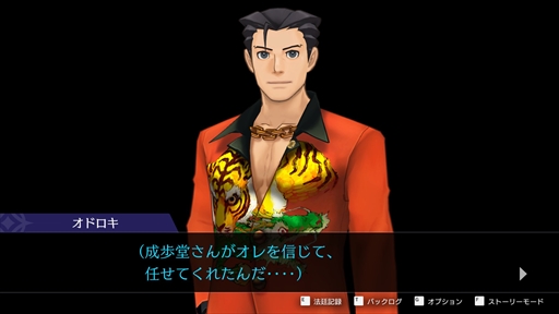 画像ギャラリー No.009のサムネイル画像 / ［プレイレポート］「逆転裁判456 王泥喜セレクション」では，絶体絶命から逆転するカタルシスに溢れた3本を一気に楽しめる