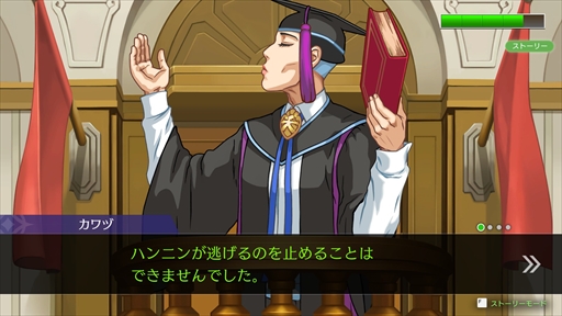 画像ギャラリー No.014のサムネイル画像 / ［プレイレポート］「逆転裁判456 王泥喜セレクション」では，絶体絶命から逆転するカタルシスに溢れた3本を一気に楽しめる