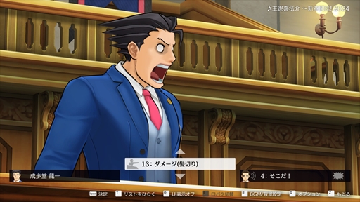画像ギャラリー No.017のサムネイル画像 / ［プレイレポート］「逆転裁判456 王泥喜セレクション」では，絶体絶命から逆転するカタルシスに溢れた3本を一気に楽しめる