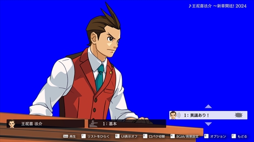 画像ギャラリー No.018のサムネイル画像 / ［プレイレポート］「逆転裁判456 王泥喜セレクション」では，絶体絶命から逆転するカタルシスに溢れた3本を一気に楽しめる