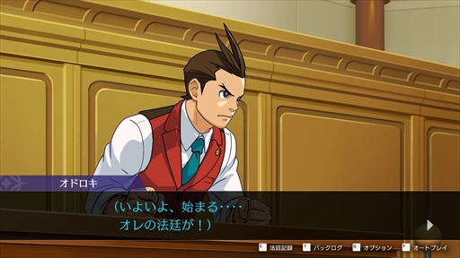 画像ギャラリー No.019のサムネイル画像 / ［プレイレポート］「逆転裁判456 王泥喜セレクション」では，絶体絶命から逆転するカタルシスに溢れた3本を一気に楽しめる