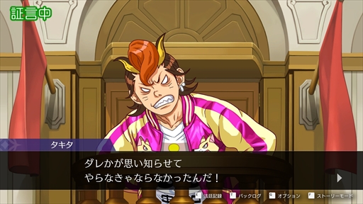 画像ギャラリー No.027のサムネイル画像 / ［プレイレポート］「逆転裁判456 王泥喜セレクション」では，絶体絶命から逆転するカタルシスに溢れた3本を一気に楽しめる