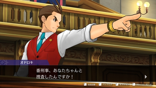 画像ギャラリー No.028のサムネイル画像 / ［プレイレポート］「逆転裁判456 王泥喜セレクション」では，絶体絶命から逆転するカタルシスに溢れた3本を一気に楽しめる