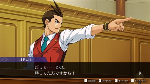 画像ギャラリー No.029のサムネイル画像 / ［プレイレポート］「逆転裁判456 王泥喜セレクション」では，絶体絶命から逆転するカタルシスに溢れた3本を一気に楽しめる