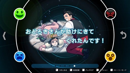 画像ギャラリー No.031のサムネイル画像 / ［プレイレポート］「逆転裁判456 王泥喜セレクション」では，絶体絶命から逆転するカタルシスに溢れた3本を一気に楽しめる