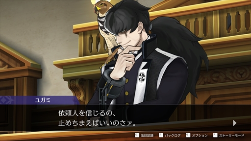 画像ギャラリー No.037のサムネイル画像 / ［プレイレポート］「逆転裁判456 王泥喜セレクション」では，絶体絶命から逆転するカタルシスに溢れた3本を一気に楽しめる