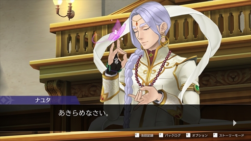 画像ギャラリー No.047のサムネイル画像 / ［プレイレポート］「逆転裁判456 王泥喜セレクション」では，絶体絶命から逆転するカタルシスに溢れた3本を一気に楽しめる