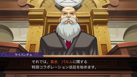 画像ギャラリー No.002のサムネイル画像 / 「逆転裁判456」×「PARM」コラボが開催。コラボにふさわしい人物を決める“特別コラボ法廷”の映像が期間限定で公開