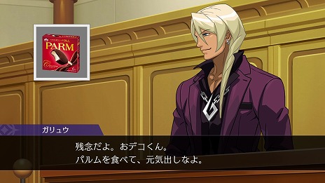 画像ギャラリー No.003のサムネイル画像 / 「逆転裁判456」×「PARM」コラボが開催。コラボにふさわしい人物を決める“特別コラボ法廷”の映像が期間限定で公開