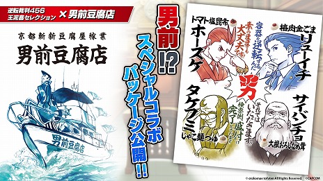 画像ギャラリー No.008のサムネイル画像 / 「逆転裁判456 王泥喜セレクション」本日発売。グラフィックスのフルHD化に加え，タイトルランチャーなど新機能を搭載した決定版