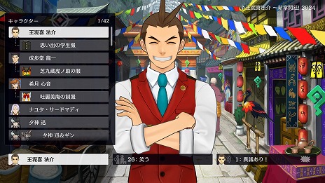 画像ギャラリー No.015のサムネイル画像 / 「逆転裁判456 王泥喜セレクション」本日発売。グラフィックスのフルHD化に加え，タイトルランチャーなど新機能を搭載した決定版