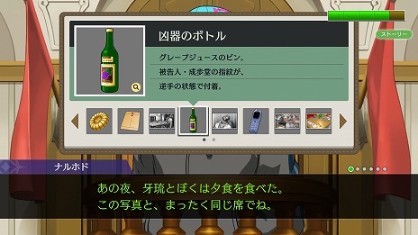 画像ギャラリー No.018のサムネイル画像 / 「逆転裁判456 王泥喜セレクション」本日発売。グラフィックスのフルHD化に加え，タイトルランチャーなど新機能を搭載した決定版