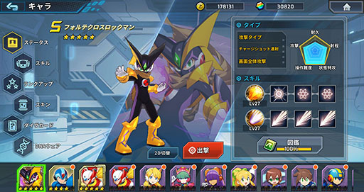画像ギャラリー No.008のサムネイル画像 / 「ロックマンX DiVE オフライン」,34%オフで初セール。体験版の配信もSteamとAndroidでスタート
