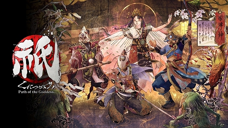 画像ギャラリー No.007のサムネイル画像 / 「祇:Path of the Goddess」の発売日が7月19日に決定。アクションとストラテジーが融合したカプコンの新作