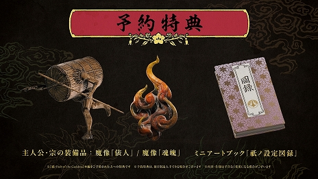 画像ギャラリー No.025のサムネイル画像 / 「祇:Path of the Goddess」の発売日が7月19日に決定。アクションとストラテジーが融合したカプコンの新作